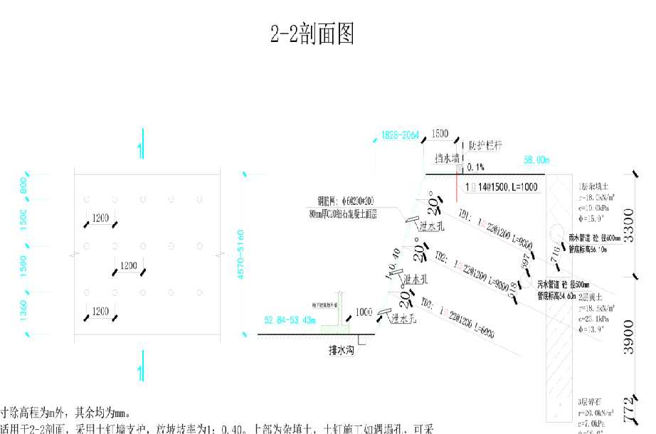 阳泉城区岩土工程设计